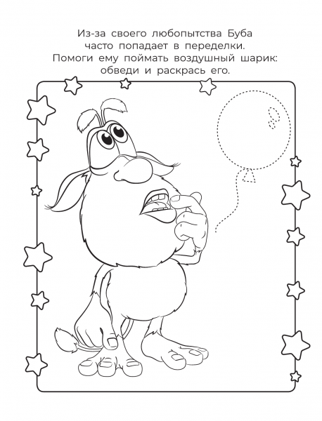 Раскраска Буба печать