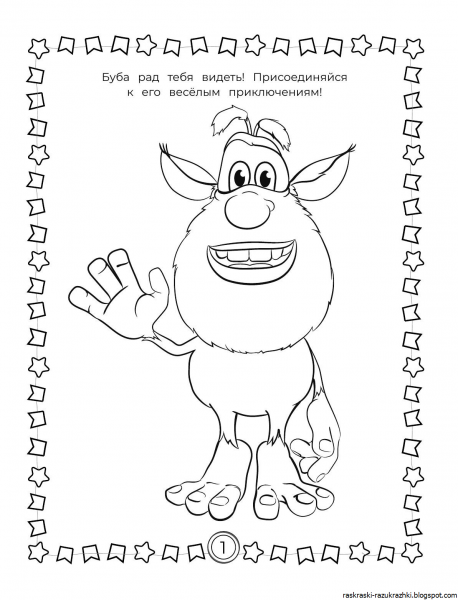 Буба распечатка