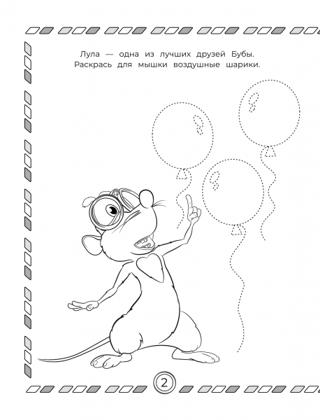 Буба задания