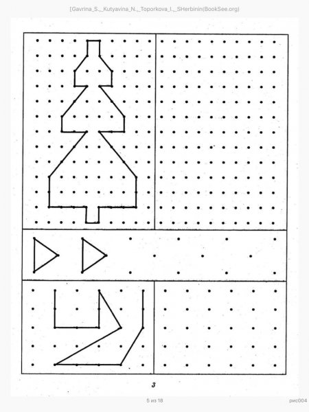Повтори по точкам для дошкольников