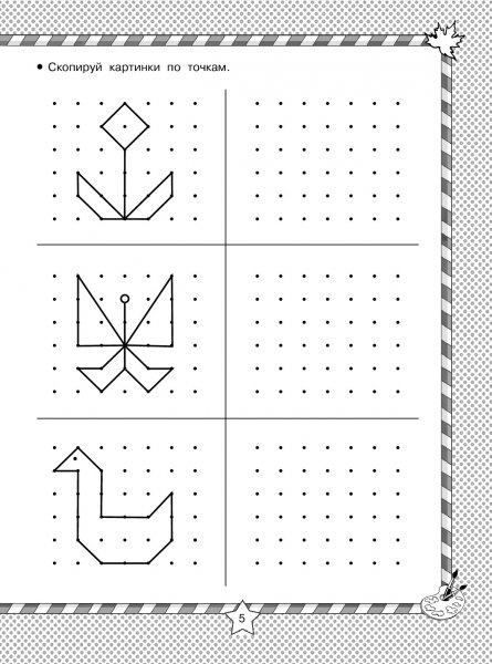 Копирование рисунка по точкам