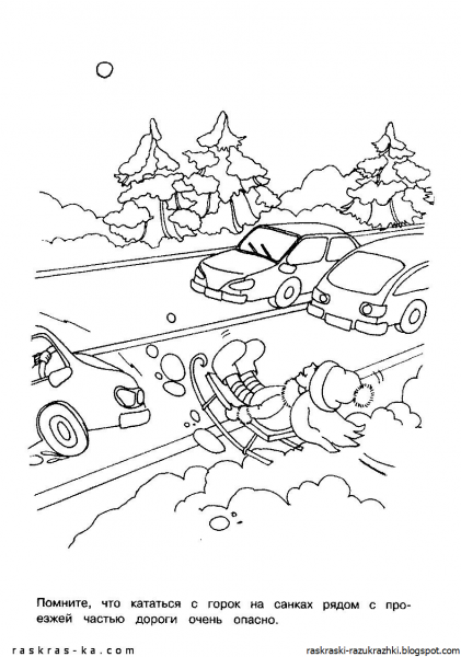 ПДД раскраска для детей