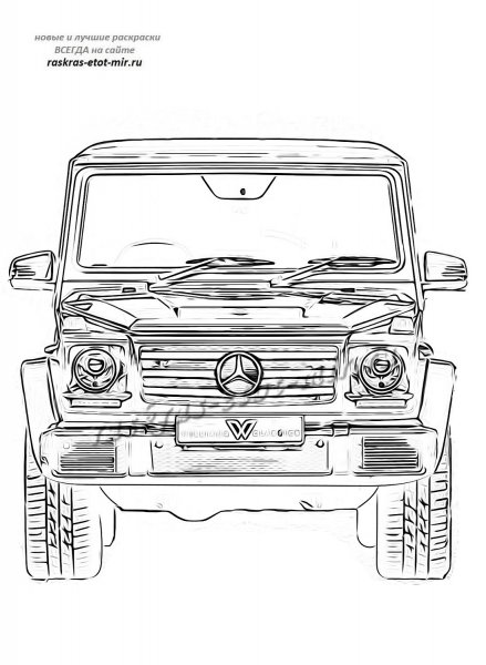 Раскраска Мерседес Гелендваген