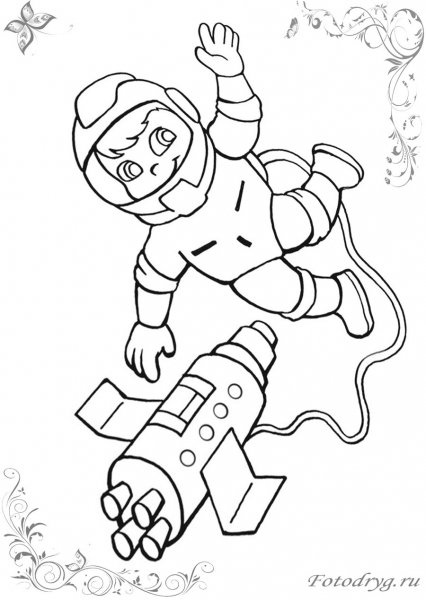 Космонавт раскраска