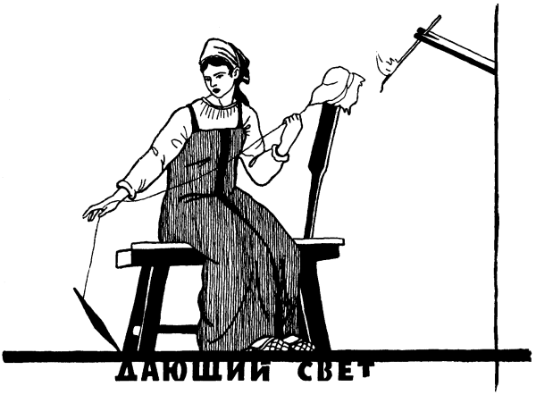 Иллюстрации с изображением лучины