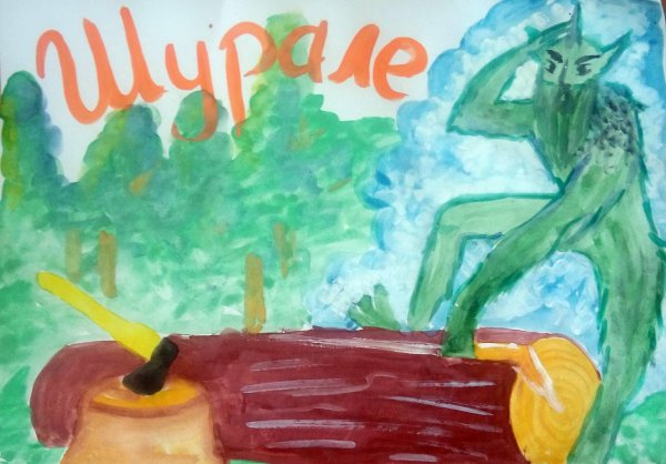 Нарисовать Шурале 6 лет