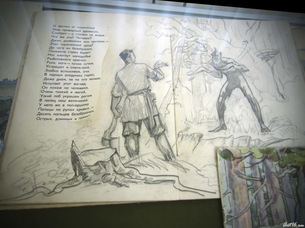 Шурале карандашом