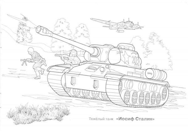Рисунок о войне раскраска