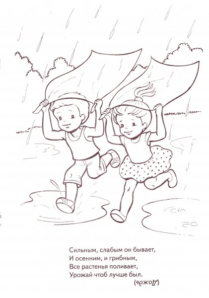 Раскраски детский садик