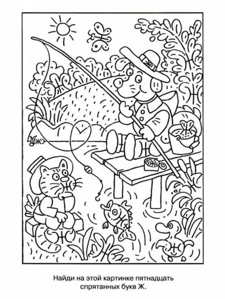 Какие животные спрятались на рисунке