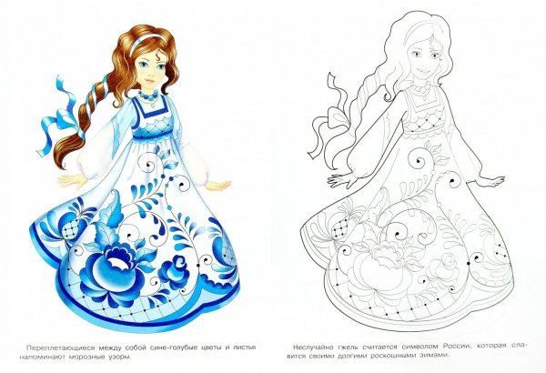 Раскраска народные узоры Гжельская роспись