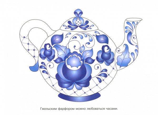 Посуда для гжельской росписи для детей