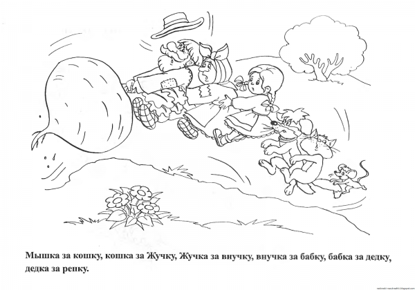 Сказка Репка картинки для детей раскраски