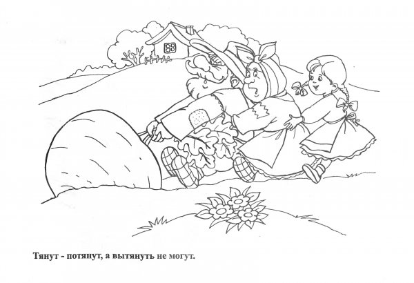 Сказки. Раскраски