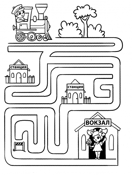 Лабиринт с поездом для детей