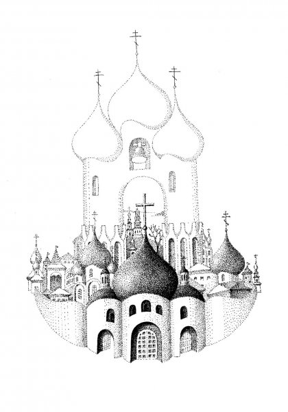 Стилизованная Церковь