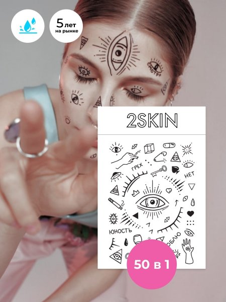 Переводилки тату