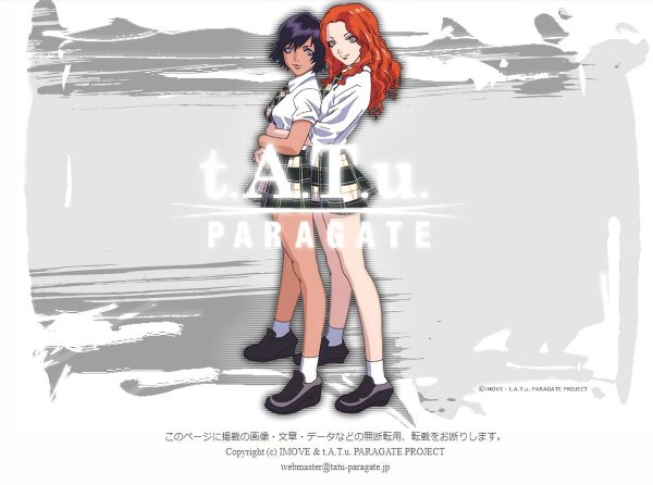 Аниме tatu Paragate