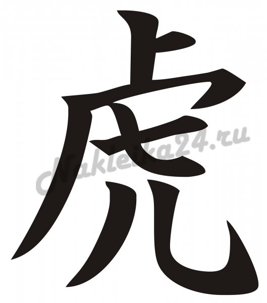 Японские символы тату