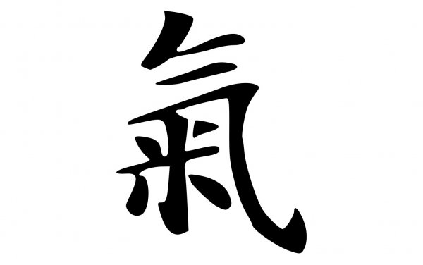 Китайский иероглиф энергия Ци