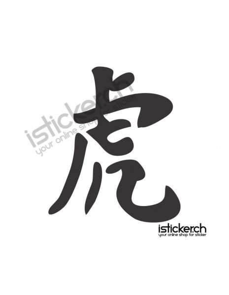 Китайский иероглиф тигр