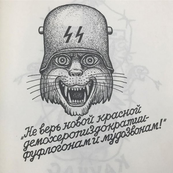 Скандинавский топор тату