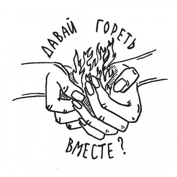 Эскизы с Цитатами