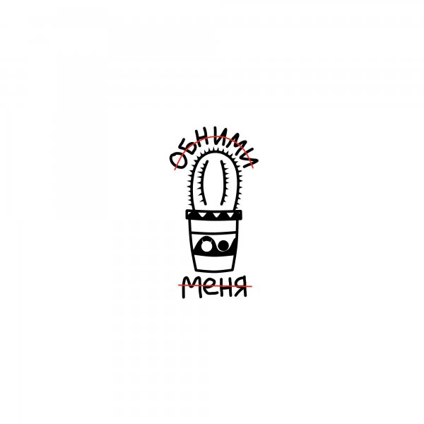 Эскиз тату ничто не вечно