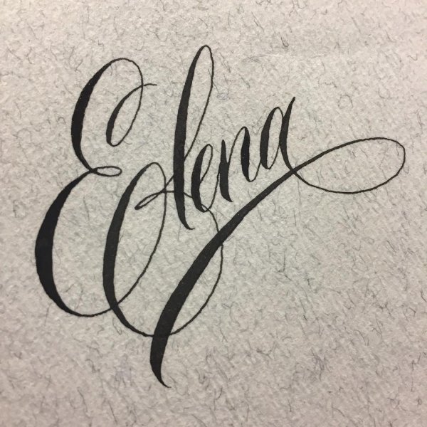 Имена каллиграфическим почерком