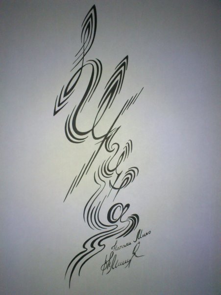 Татуировка имени с рисунком