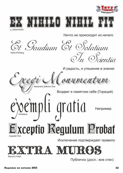 Красивые фразы для тату