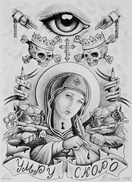 Иисус Христос Чикано