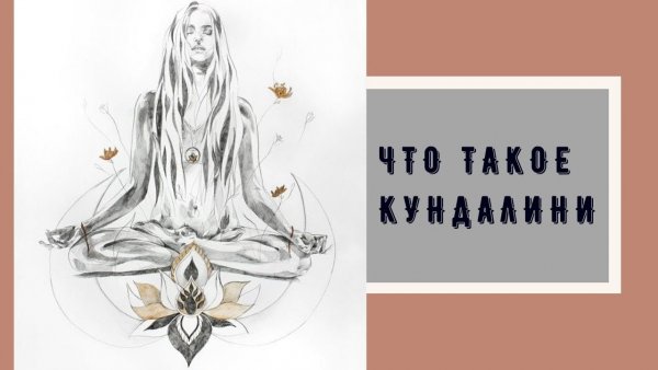 Медитация Графика