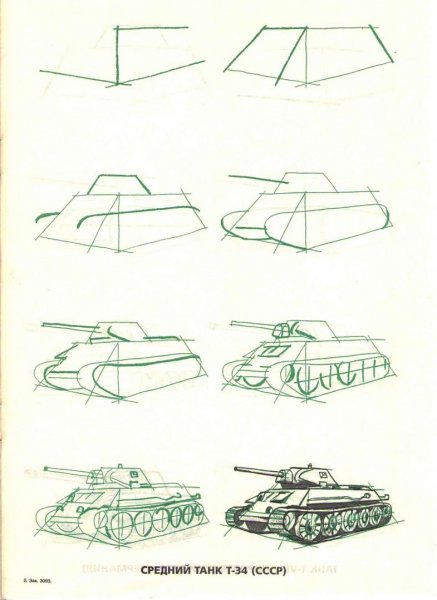 Как рисовать танк т 34 поэтапно