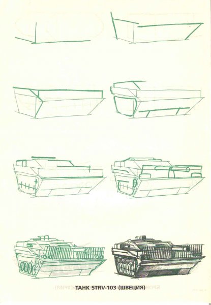 Срисовать военную технику