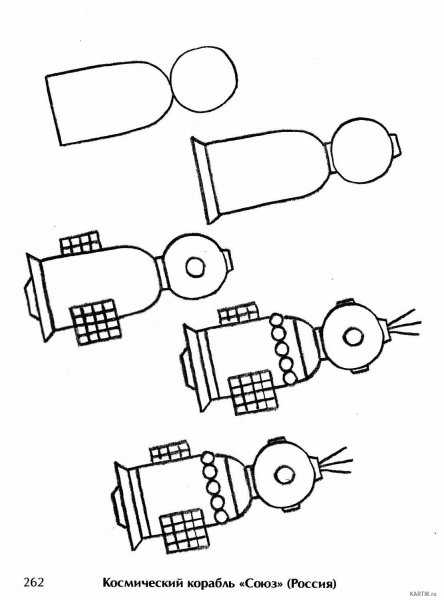 Поэтапное рисование ракеты для детей