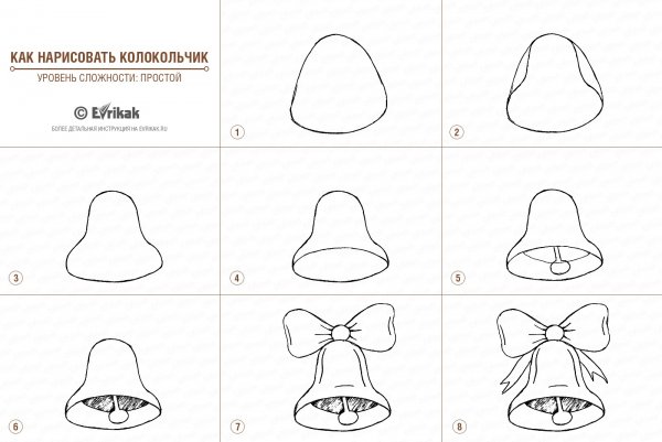 Нарисовать колокольчик карандашом