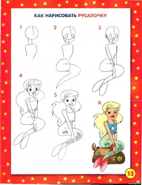 Поэтапное рисование сказочной героини