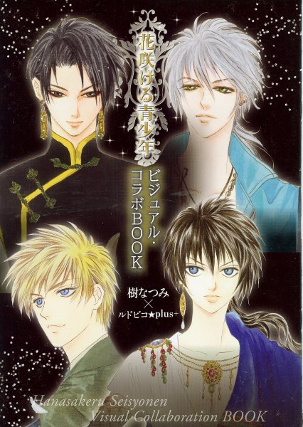 Аниме молодость