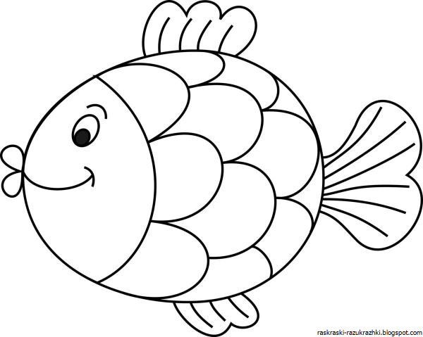 Раскраска рыбка