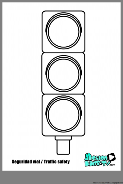 Разукрашивание светофор для детей