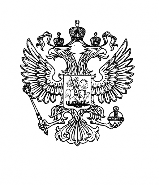 Герб России раскраска