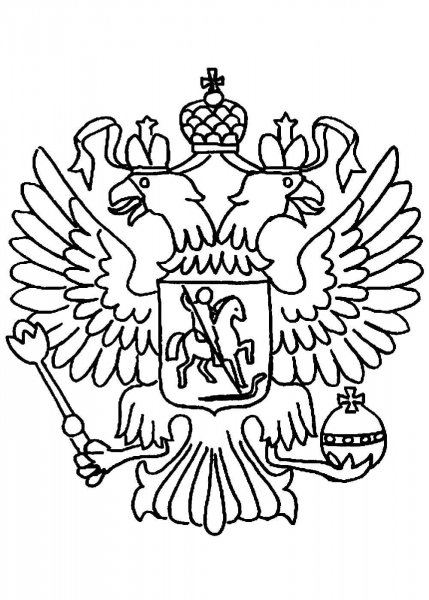 Герб РФ