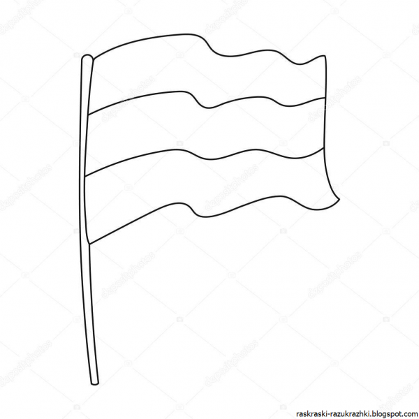 Российский флаг раскраска