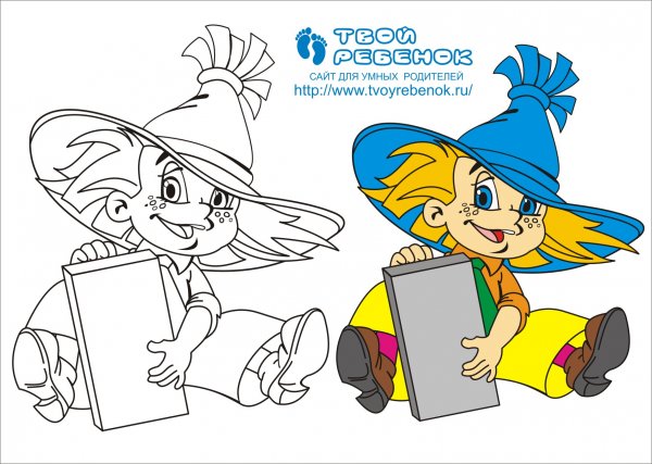 Незнайка и Знайка раскраска