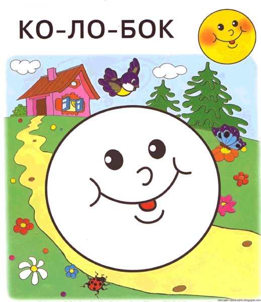 Колобок и заяц раскраска