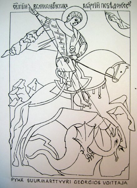 Св Георгий прорись