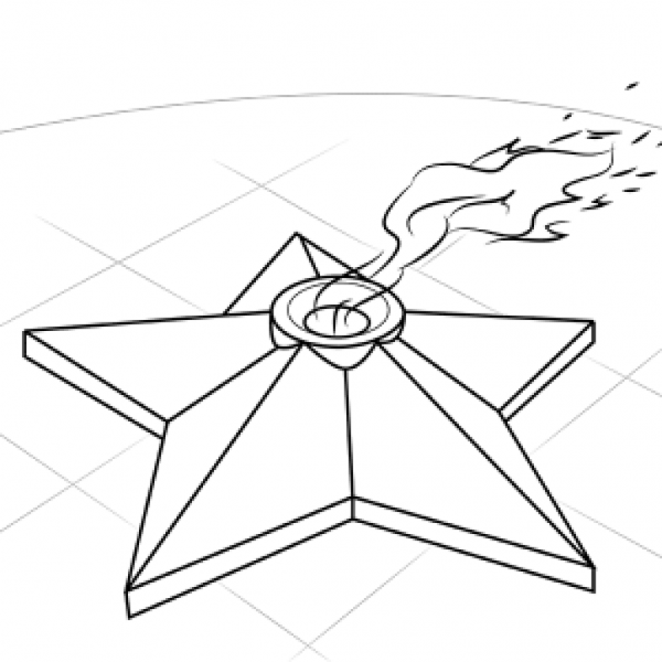 Вечный огонь рисунок карандашом