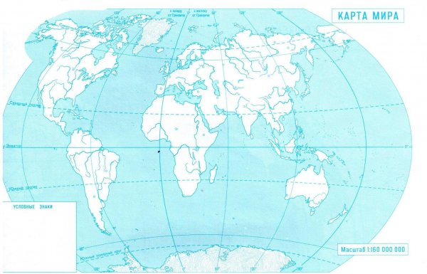 Политическая карта мира 10 класс география контурная карта