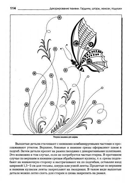 Контурные рисунки для вышивки